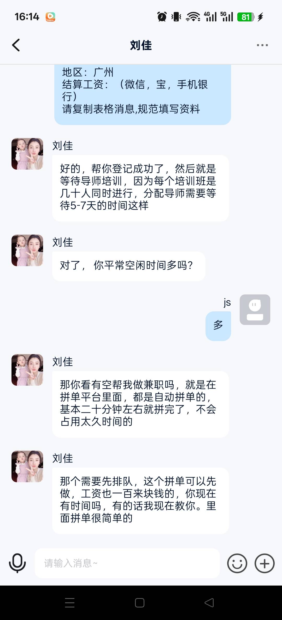 老哥们这个会反申请吗

66 / 作者:osn / 