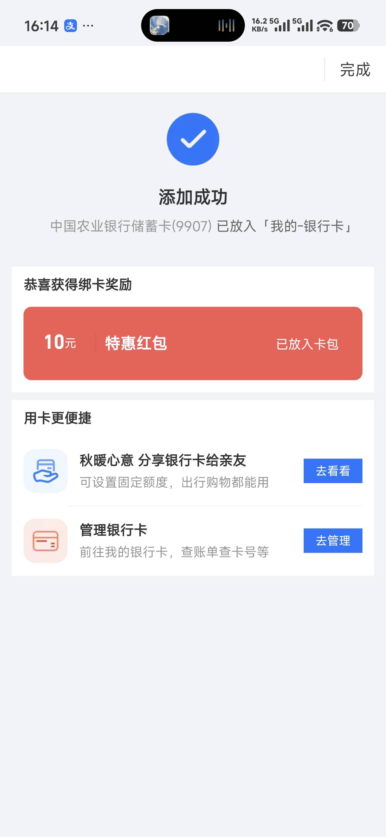 湖南农行衡阳20毛 三类10➕月月刷10


71 / 作者:艺名 / 