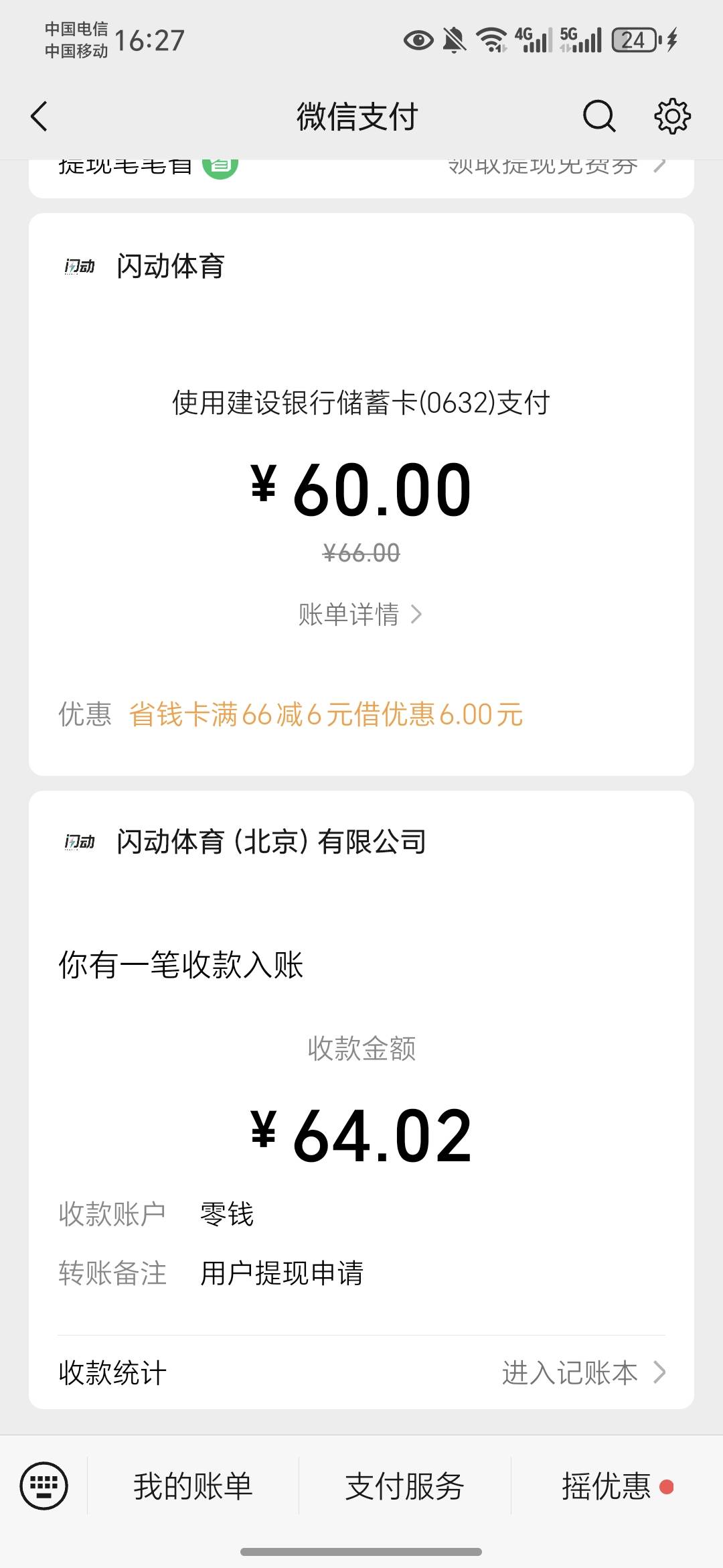 闪动这个cs，我挣6块还要分它两块

17 / 作者:澳村还我奔驰E / 