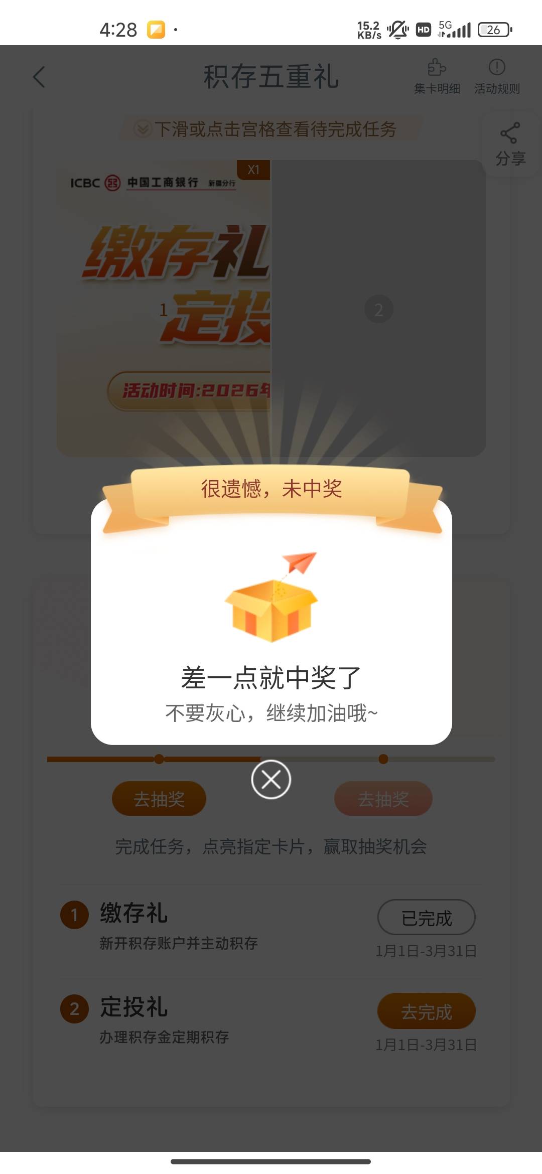 好，很好，非常好，黑成碳了


84 / 作者:我的生活你的梦i / 