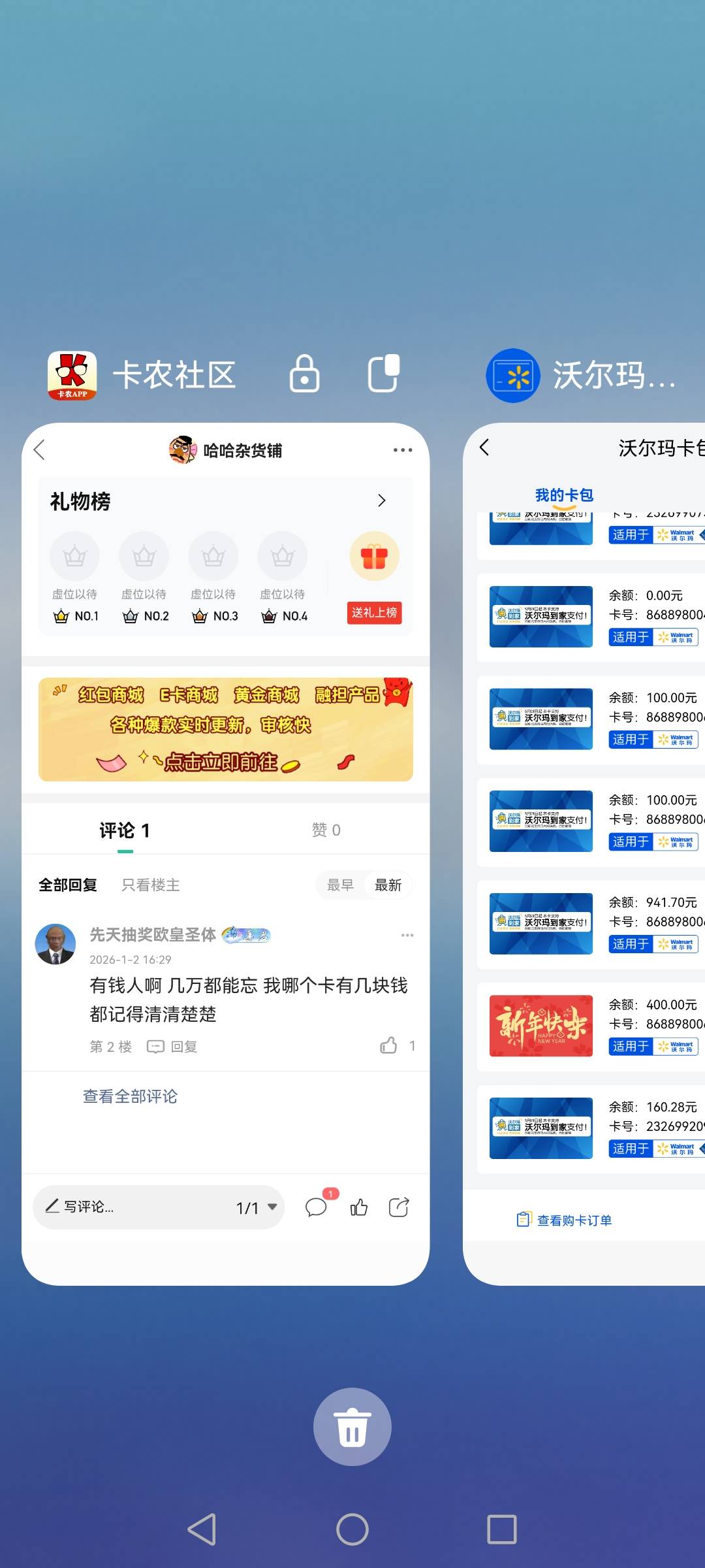 天天混卡农忘记之前囤的几万沃尔玛忘记用了
26 / 作者:哈哈杂货铺 / 