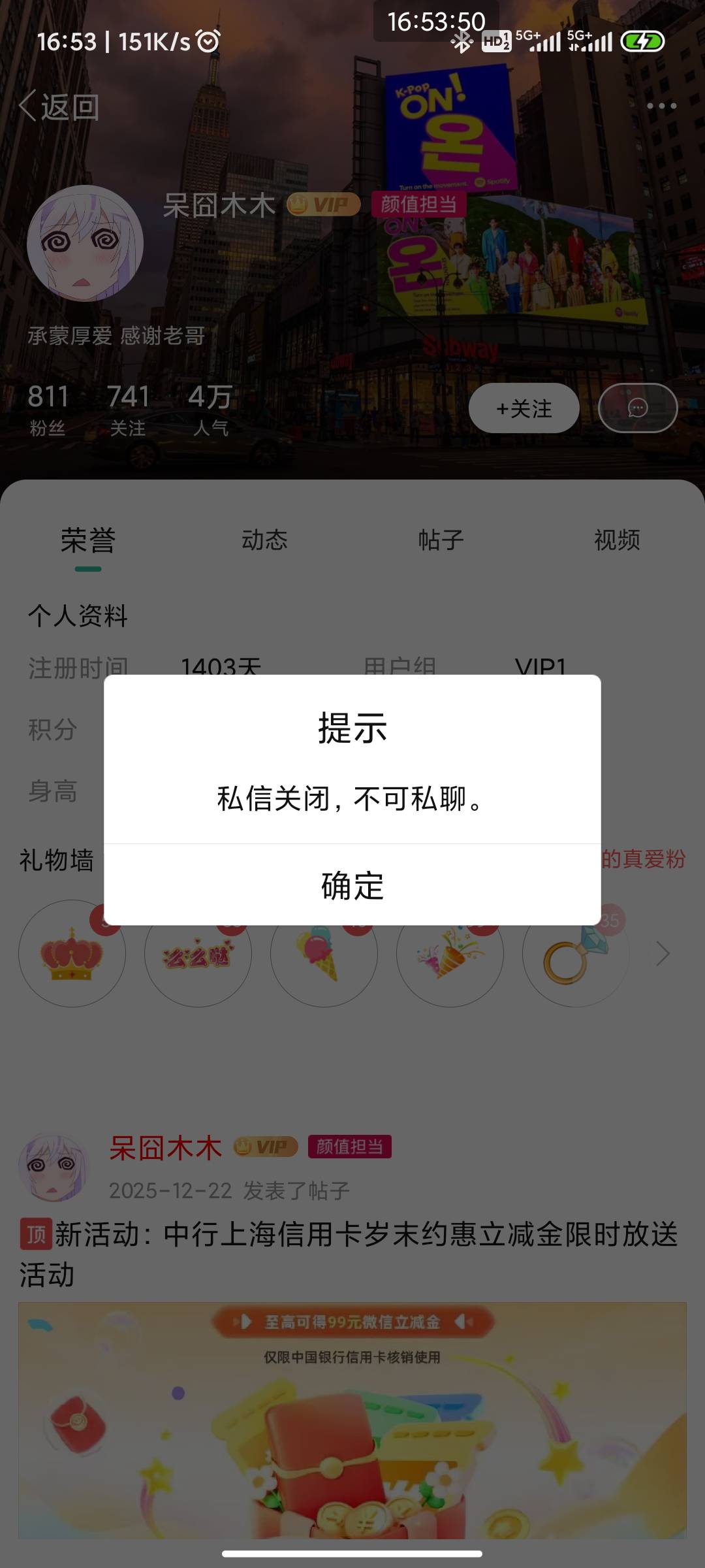卡农可以私聊了？

40 / 作者:二腿子 / 