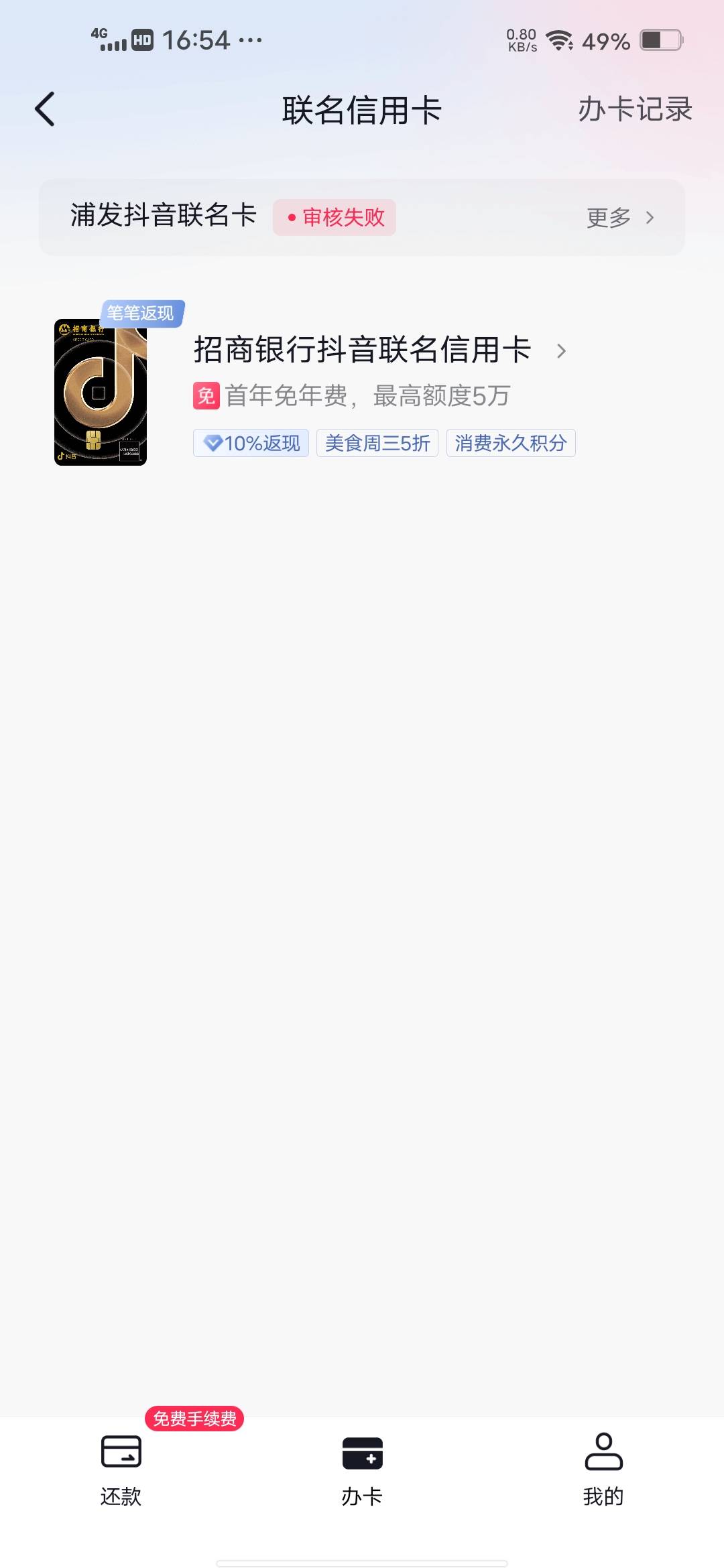 招商银行是不是查百行

58 / 作者:挂壁哥 / 