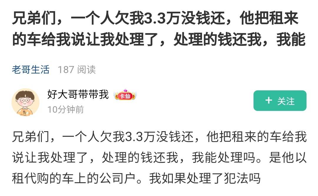 老哥们这还用问？真能这么搞老哥们早就去北京上海租房直接卖房了

37 / 作者:人间神明 / 