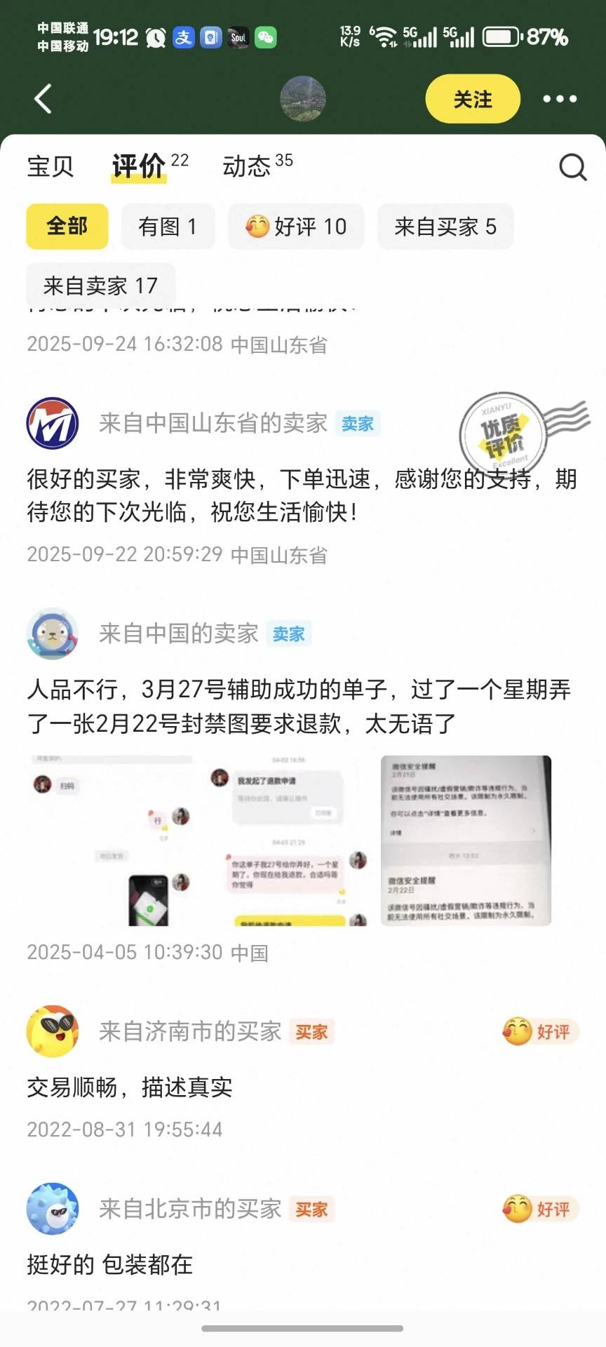 看来老哥说新疆的ip腐竹的，都是骗子。我看了评论，都没怎么问题。。让老哥们给我把把19 / 作者:社会不是学校 / 