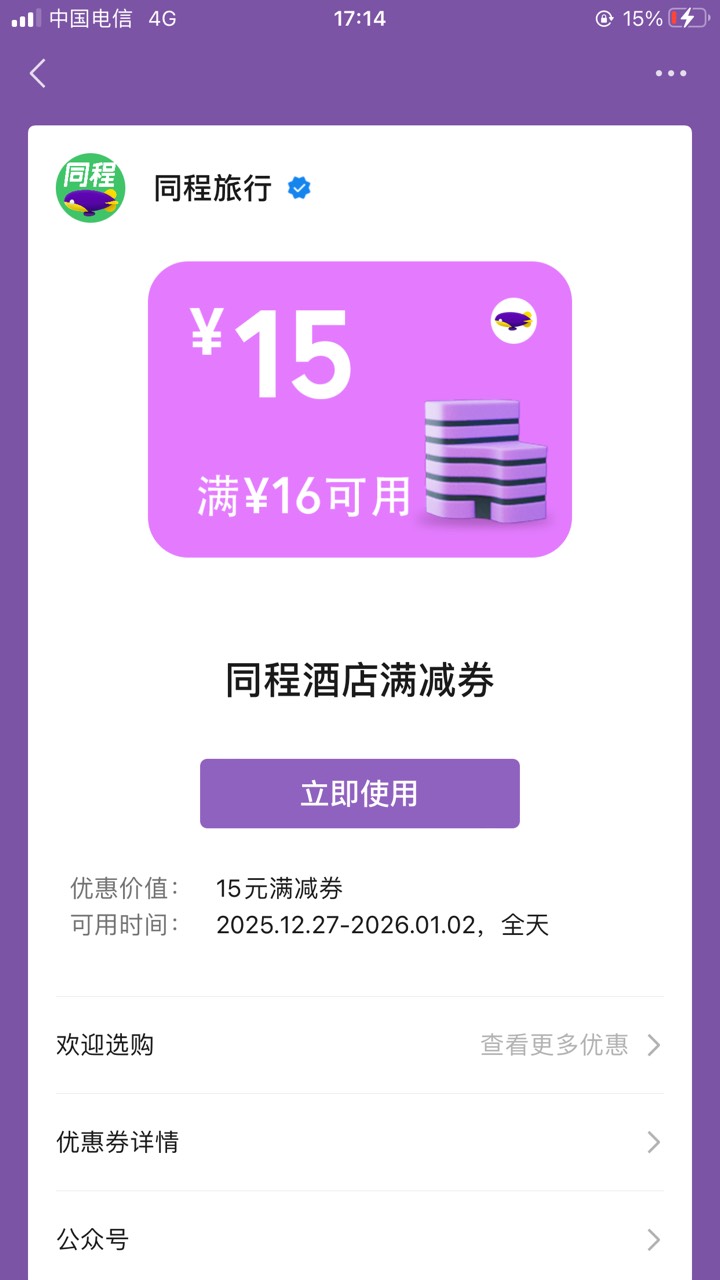 有老哥收吗？

23 / 作者:元朗龟哥 / 