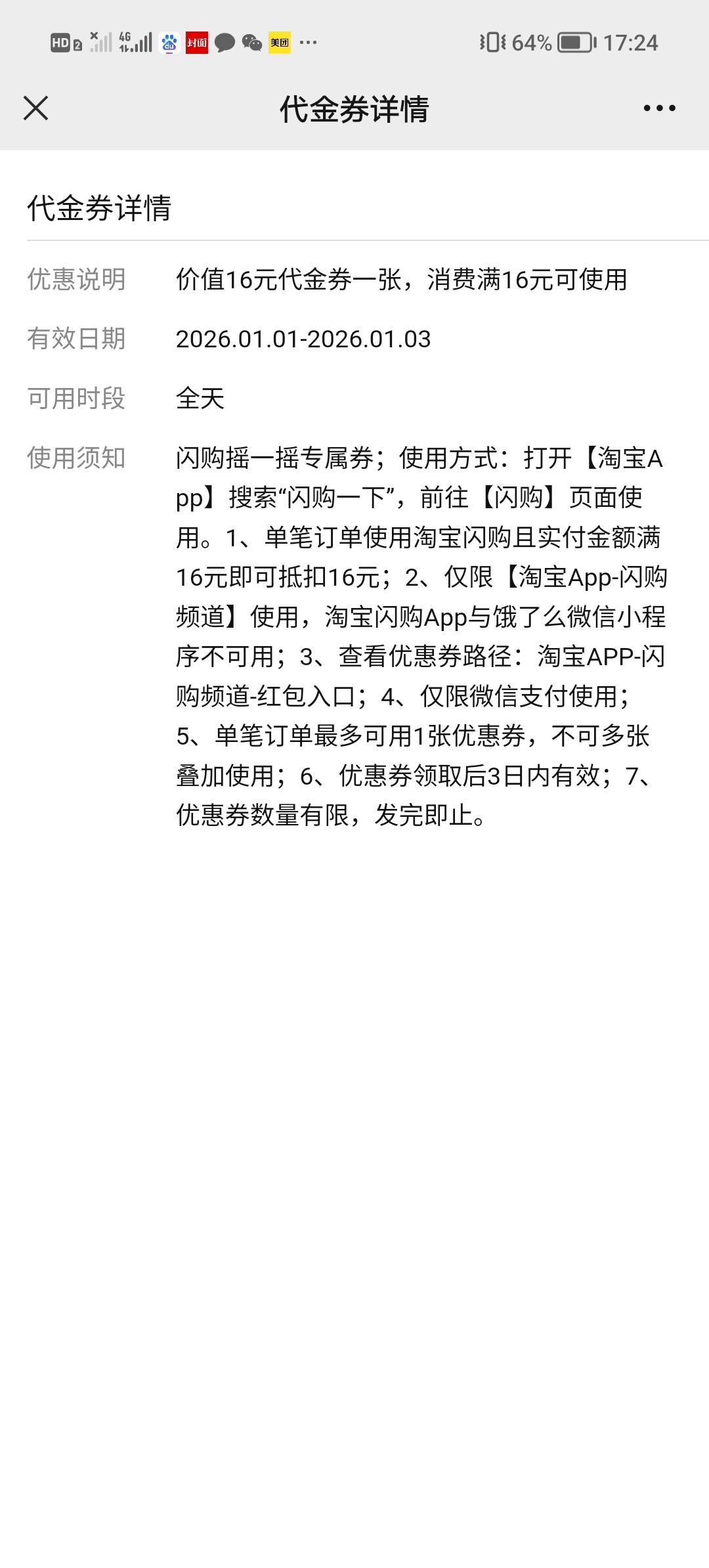 摇一摇这个16怎么淘宝闪购点单微信支付宝不抵扣

64 / 作者:谁在哭泣 / 
