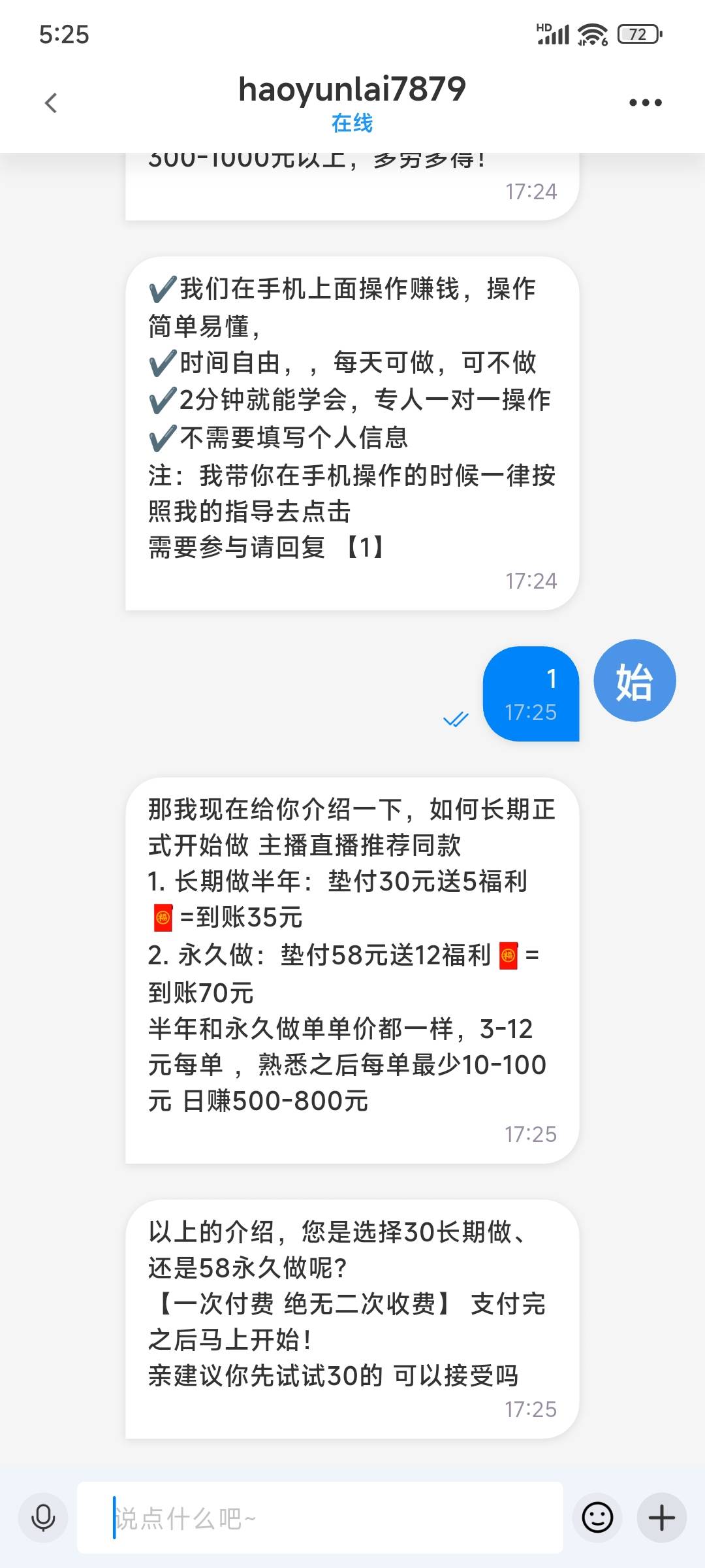老哥们这种的可以做吗

97 / 作者:森树白云 / 