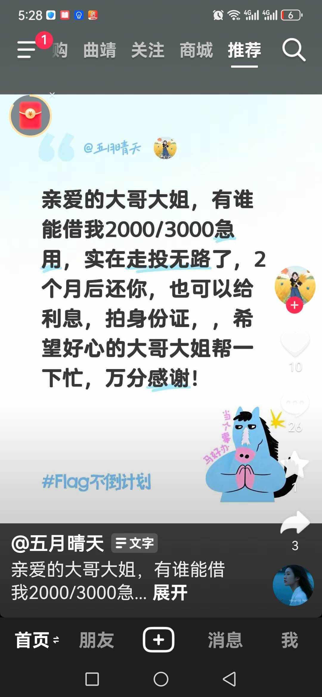 这是哪个 ，出来自首

79 / 作者:老农yyd / 