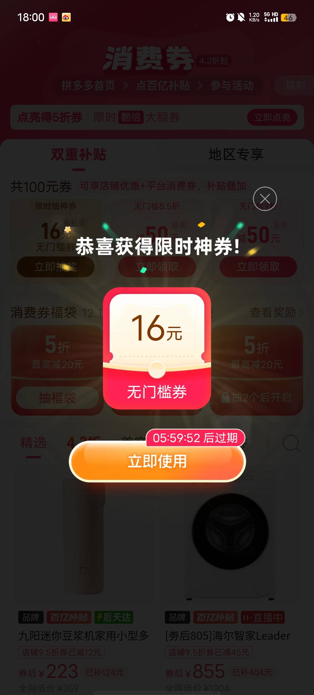 还是拼夕夕的好抢，像美团哪些根本抢不到

23 / 作者:b大家积极 / 