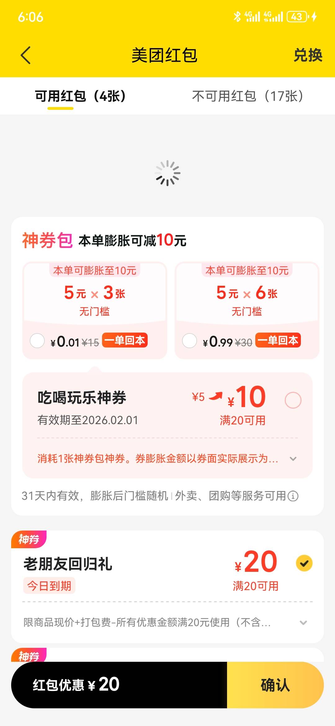 高分店铺，总不至于加料吧



32 / 作者:曲终人散皆是梦 / 