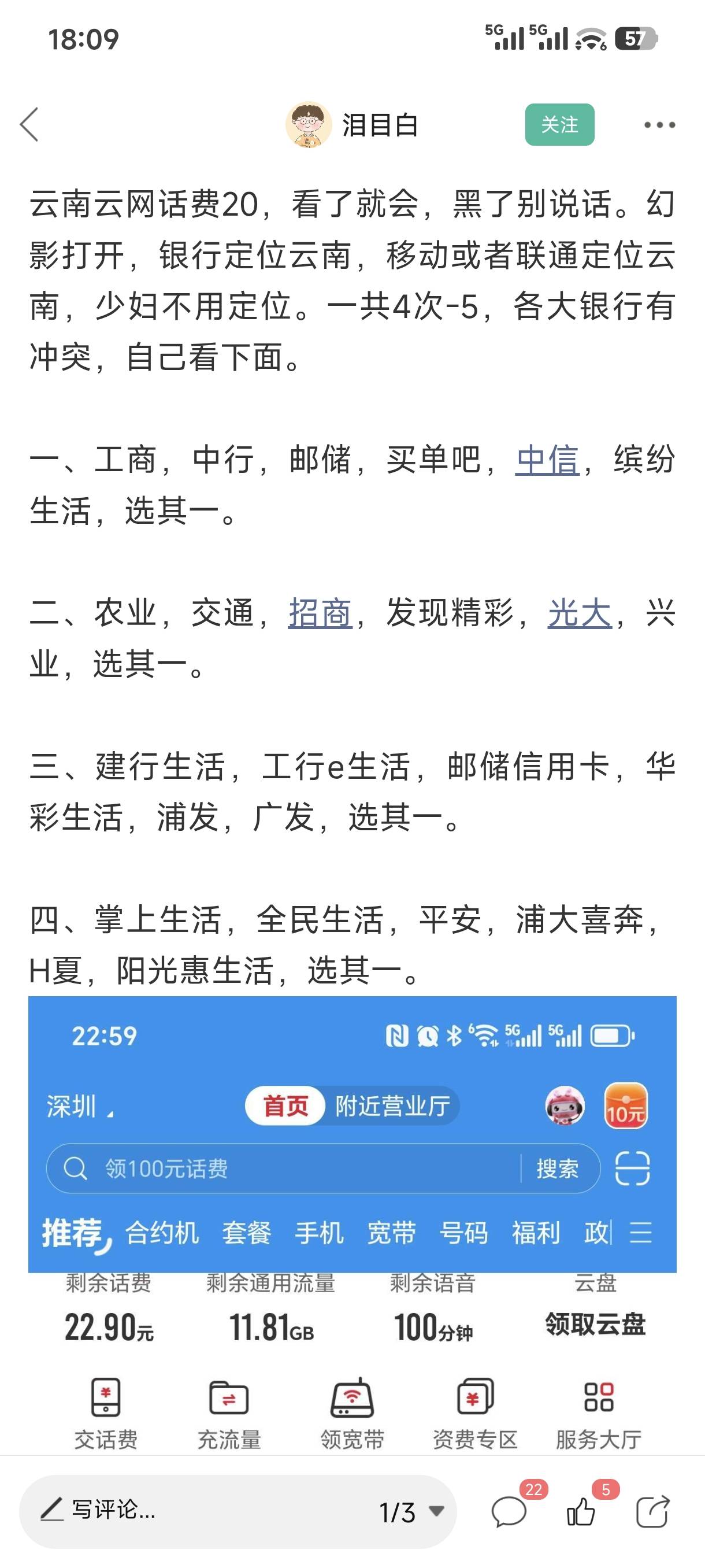 云南云网缩水了啊～变成4个3了

16 / 作者:欧美12387 / 