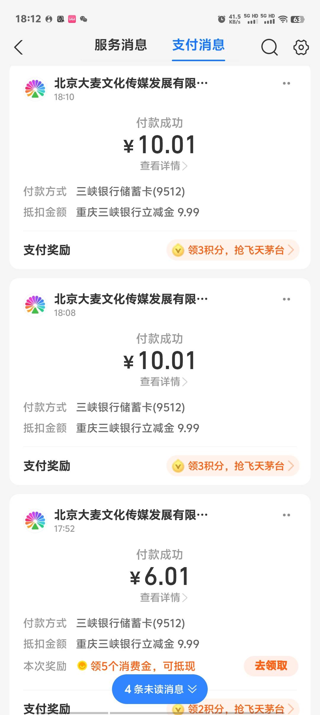 舒服了老哥们，-6接的，4张56润，美滋滋，载歌载舞，敲锣打鼓


16 / 作者:卡农第一美 / 