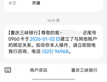 三峡付用fake试试看，这软件要的定位权限不高

97 / 作者:功德圆满 / 