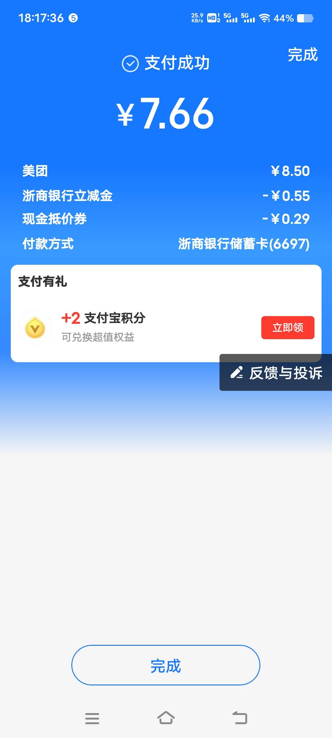 反感拼好饭，理解拼好饭，吃上拼好饭

90 / 作者:扛不住了老哥们 / 