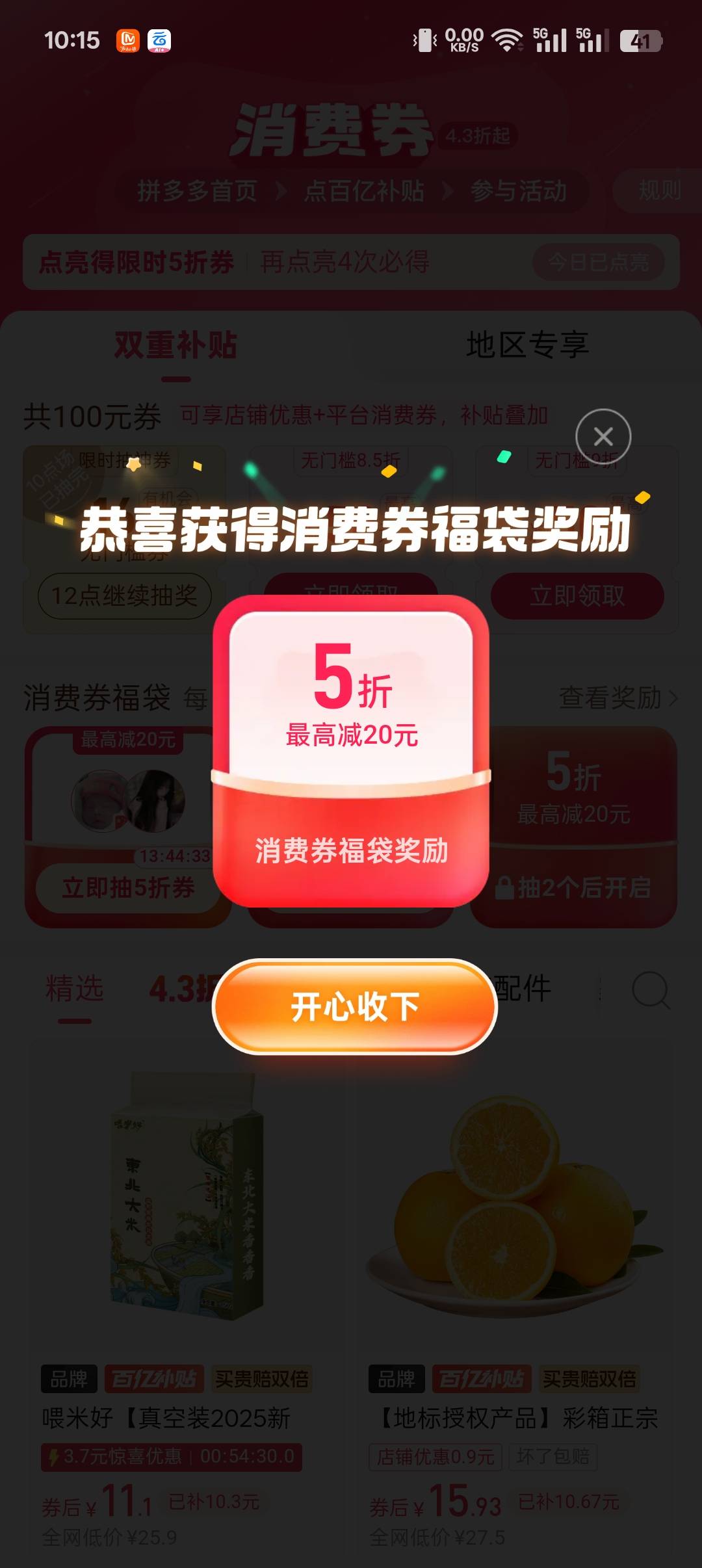 还是拼夕夕的好抢，像美团哪些根本抢不到

76 / 作者:无聊一天 / 