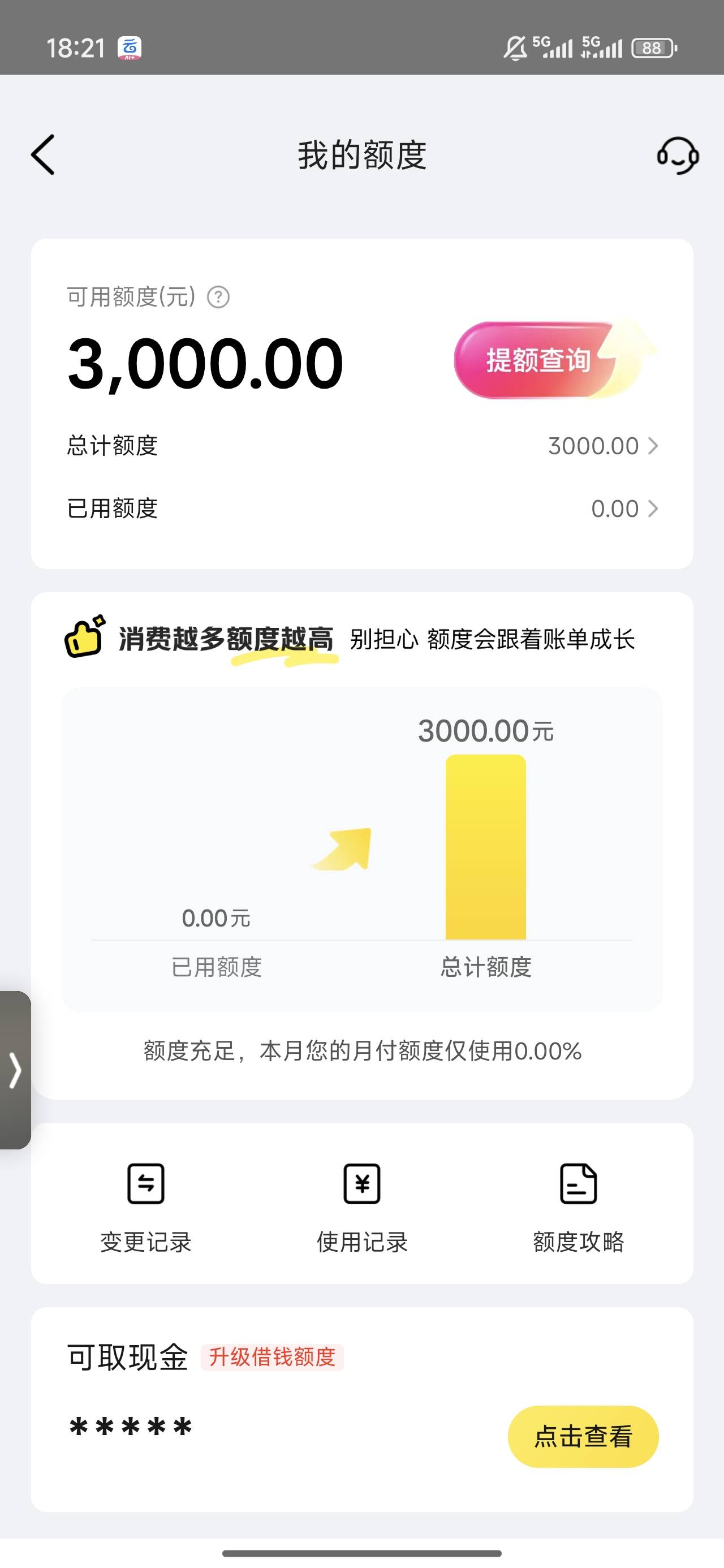 老哥们，美团月付3000怎么搞出来

16 / 作者:良辰美景321 / 