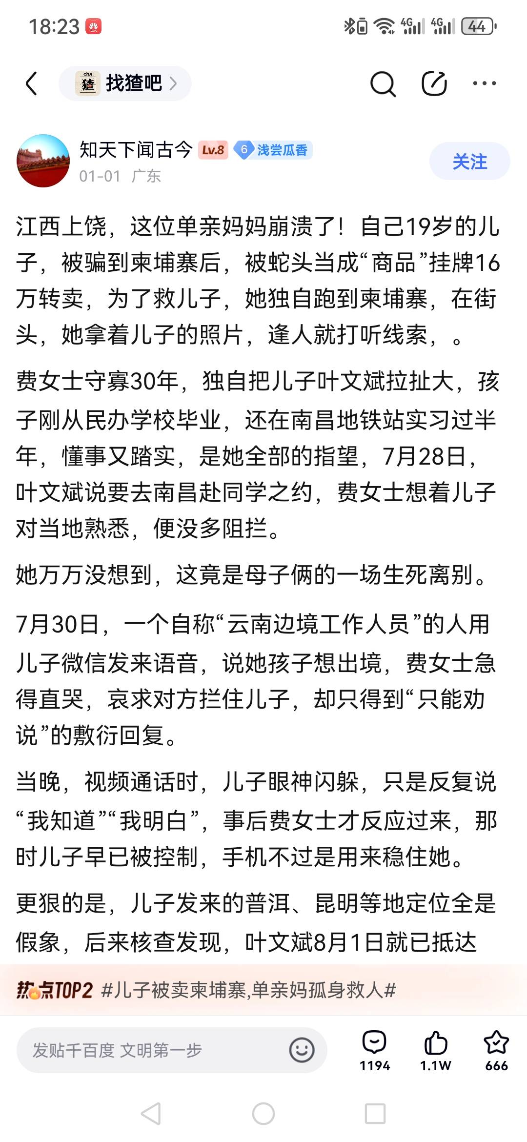 贴吧看到的，小弟我数学不及格，想问问守寡30年儿子19岁，这很优秀，

1 / 作者:每天都想中1000万 / 