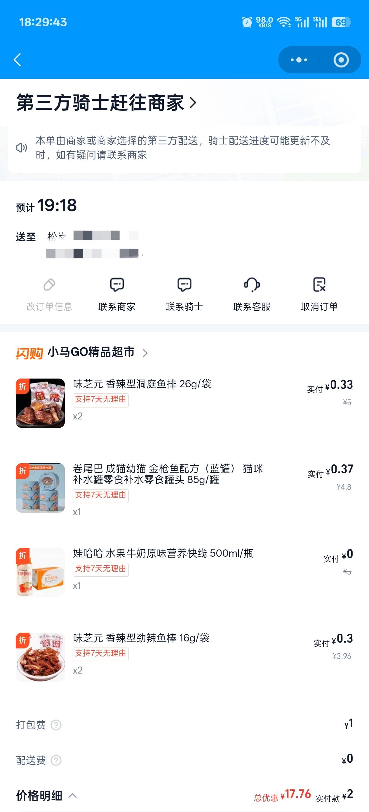 便利店12-12 自己挑选需要的，我申请了五个号
mp://S1h4MsVA0zRfKKz
81 / 作者:温暖5188 / 