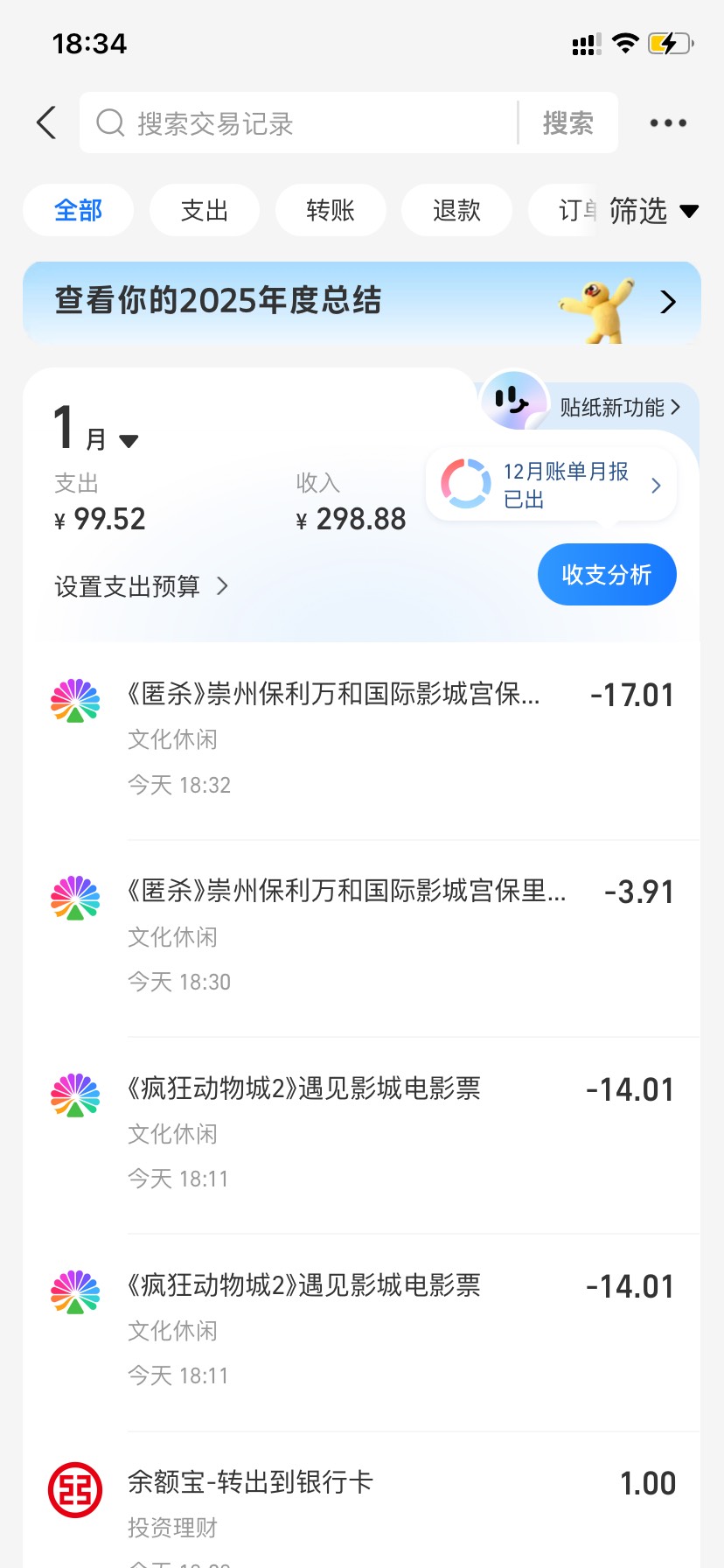 特奈奈的，接了一个多小时才搞完，这6元优惠券好多影院不能用，还好润了40


92 / 作者:星星点灯2022 / 