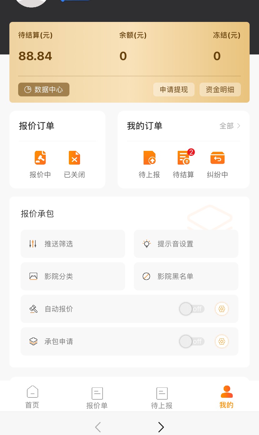 特奈奈的，接了一个多小时才搞完，这6元优惠券好多影院不能用，还好润了40


60 / 作者:星星点灯2022 / 