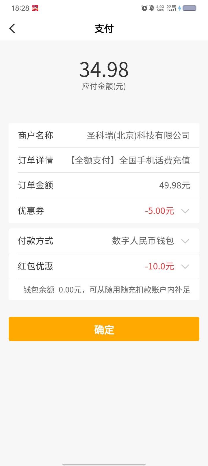 有老哥知道农行充话费，多久到账吗？

90 / 作者:卡你妹_ / 