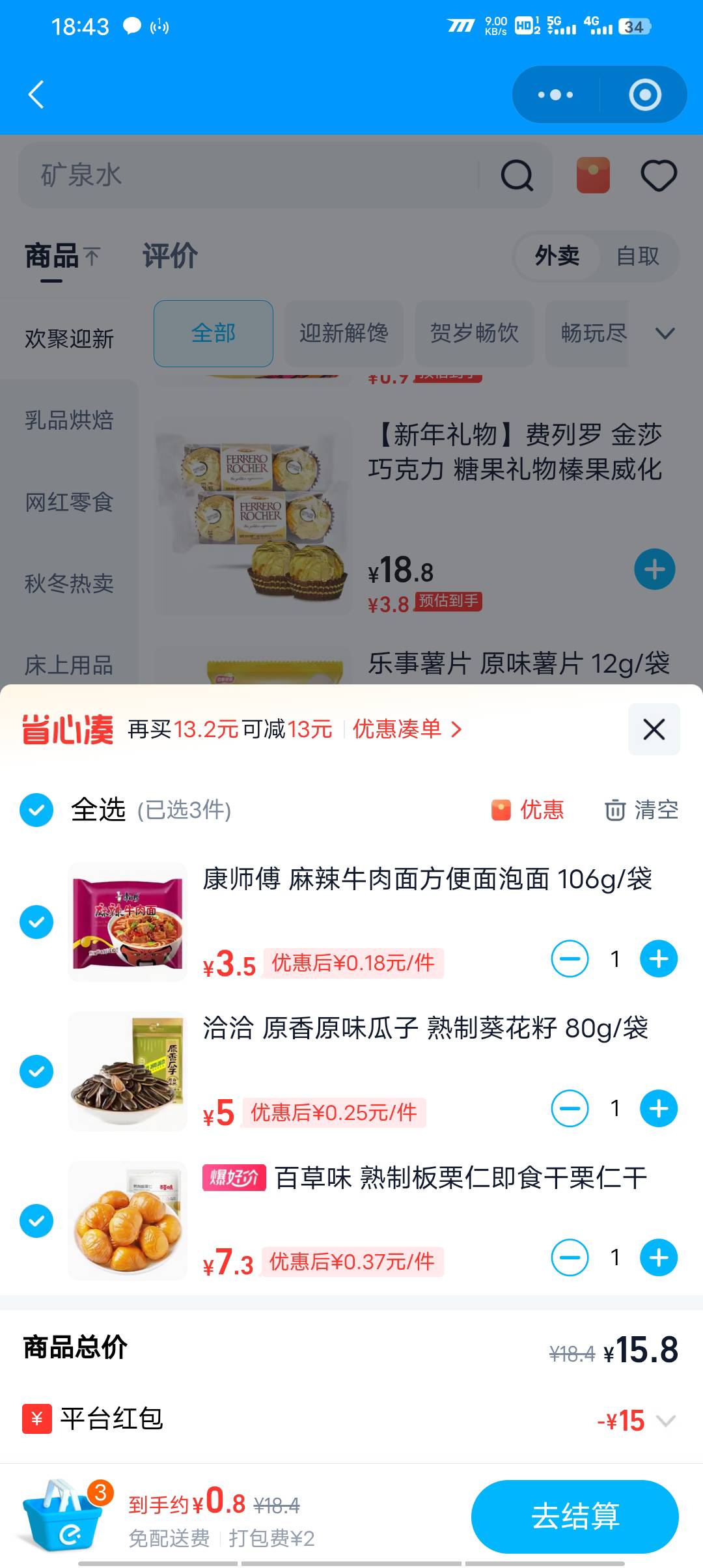 便利店12-12 自己挑选需要的，我申请了五个号
mp://S1h4MsVA0zRfKKz
60 / 作者:请叫我靓仔谢谢 / 