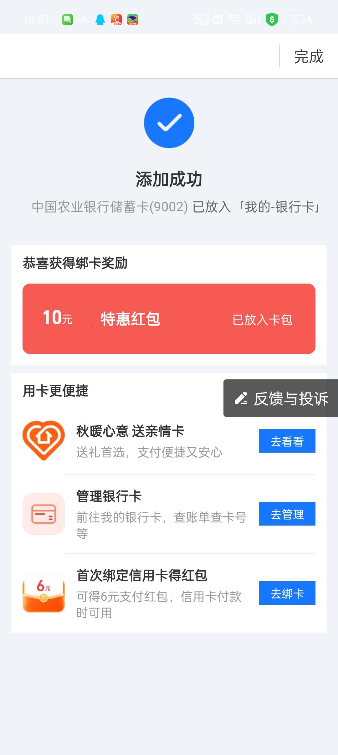 长春10块拿下感谢老哥分享@半眼学姐 

89 / 作者:等风莱山区 / 