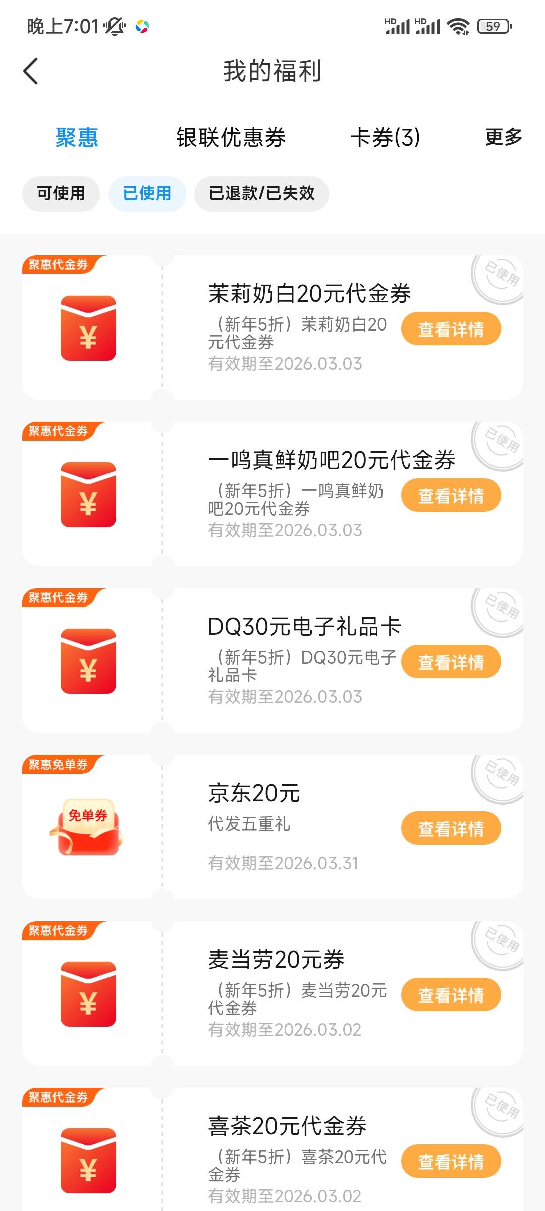 江苏银行能领麦当劳的，别的除了爷爷不泡茶都能出，一鸣真鲜奶润4跟dq礼品卡润7都是券9 / 作者:烟雨大叔 / 