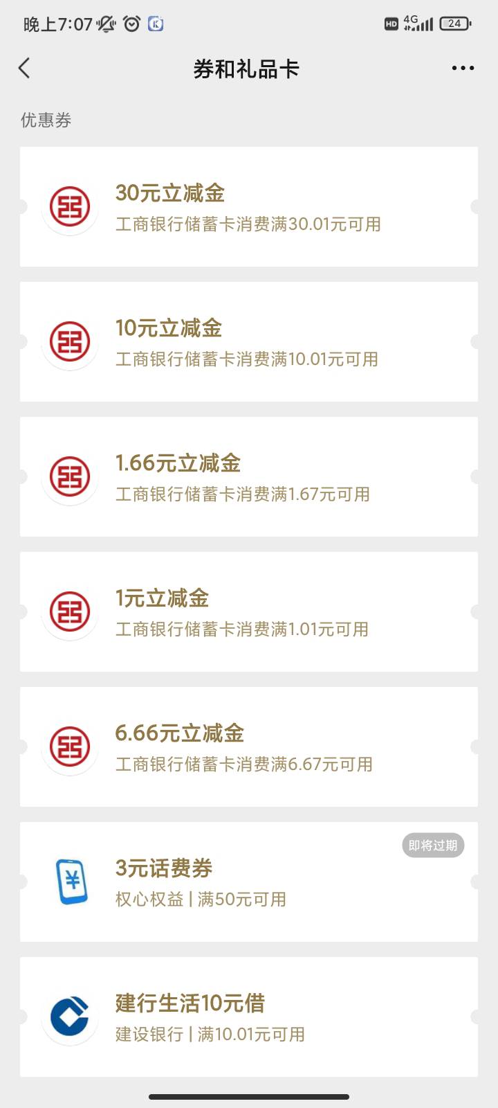 还是得去试试，以前开卡网点核实，看了教程开了新疆二类拿下。我是32位老手机，用不了58 / 作者:你刀哥哥呀 / 