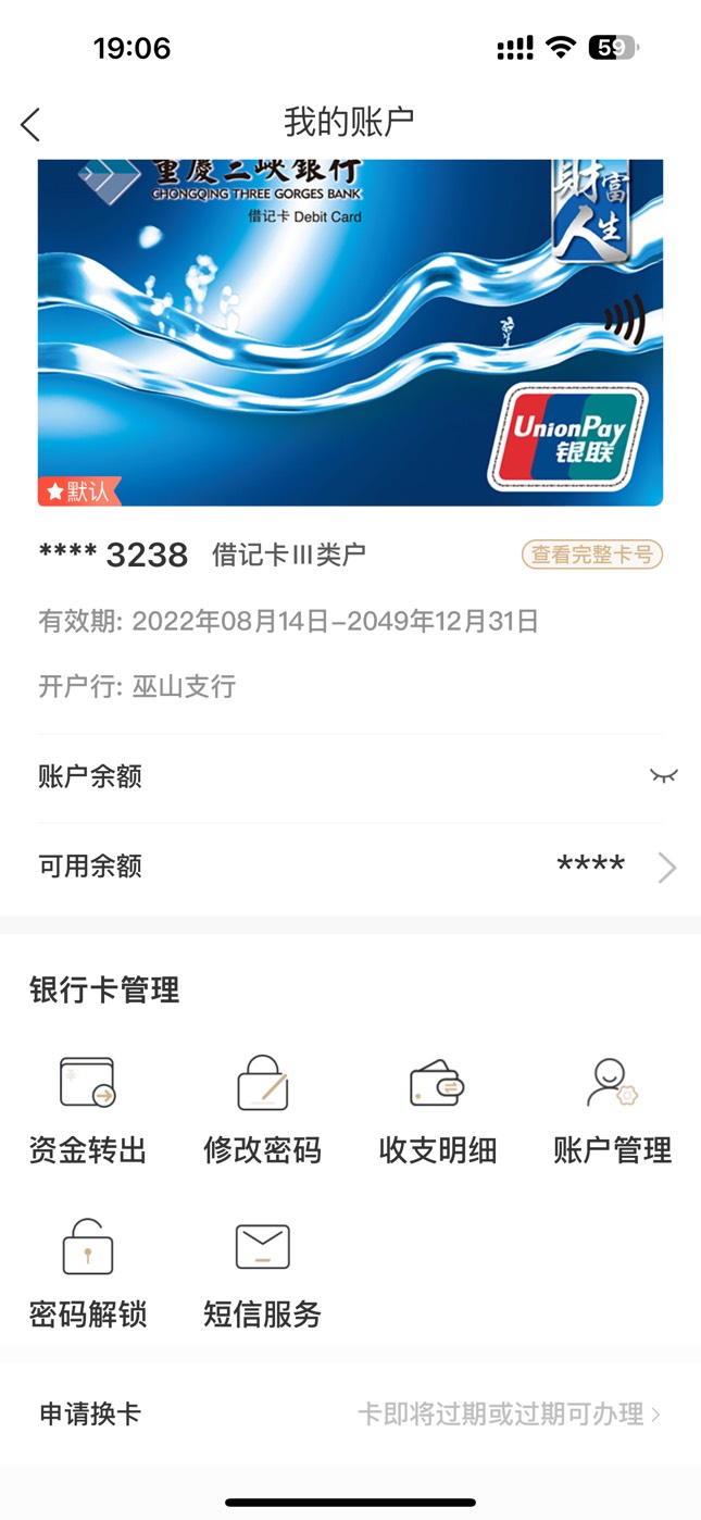 三峡这个绑定卡在哪充值啊，登上去有一张卡，

76 / 作者:太难了～— / 