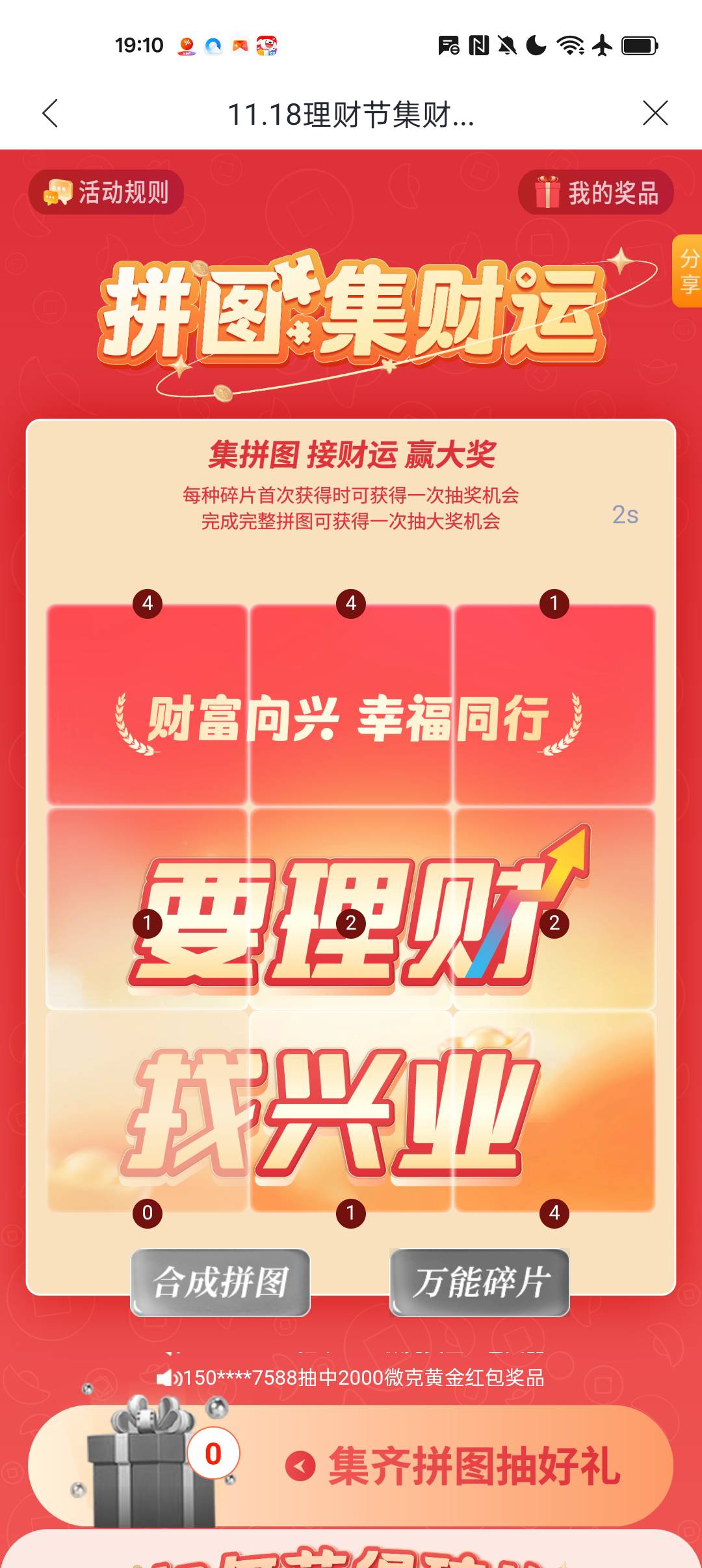 我有点按耐不住了！都快结束了……

66 / 作者:老哥们丨 / 