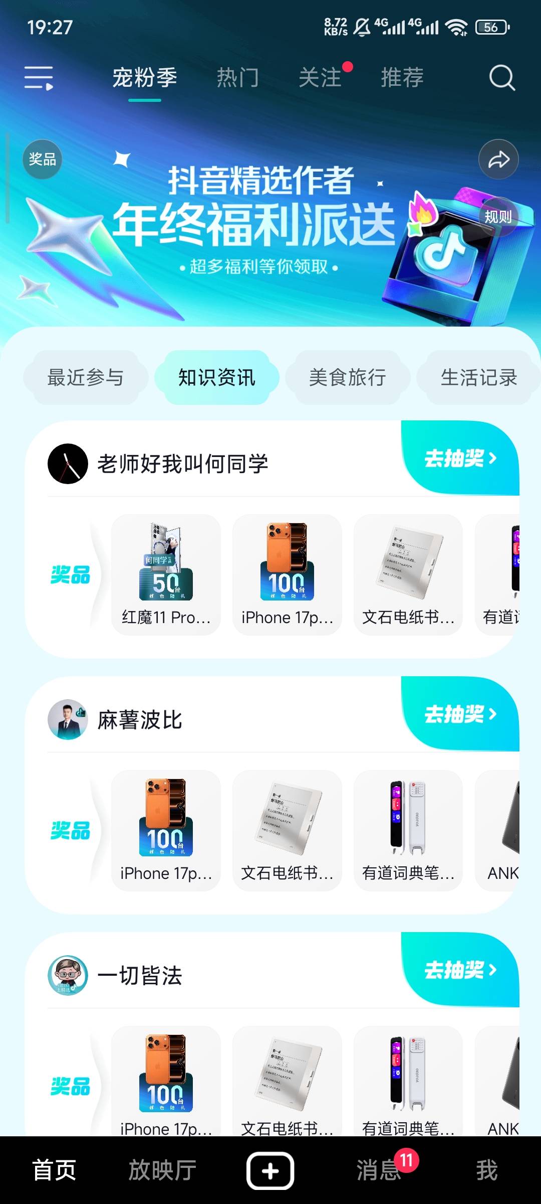 老哥们去试下，万一天降好运呢！


42 / 作者:栨呀 / 