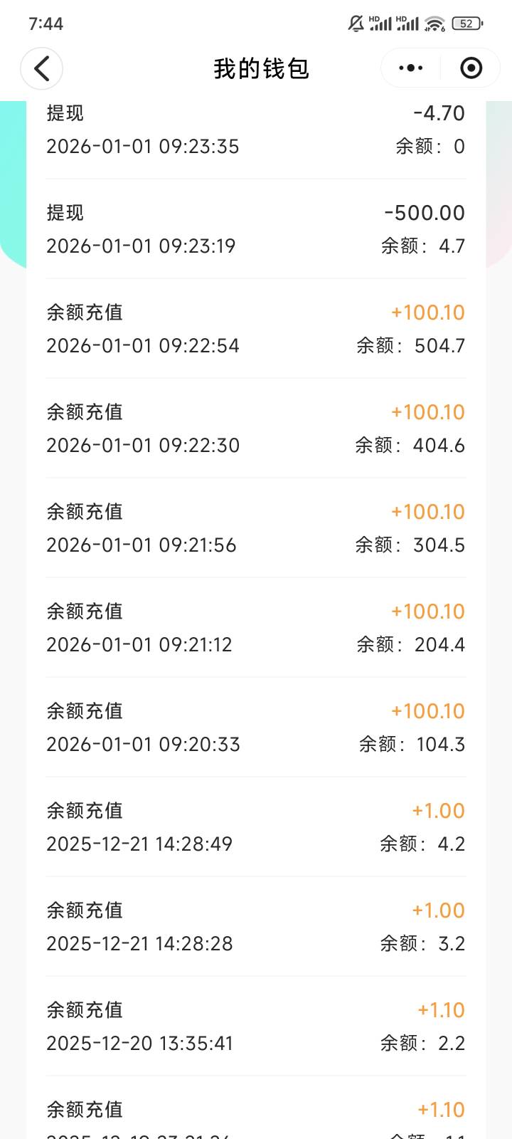 闪动提现又不要手续费了，刚才才试过了
24 / 作者:都没给你 / 