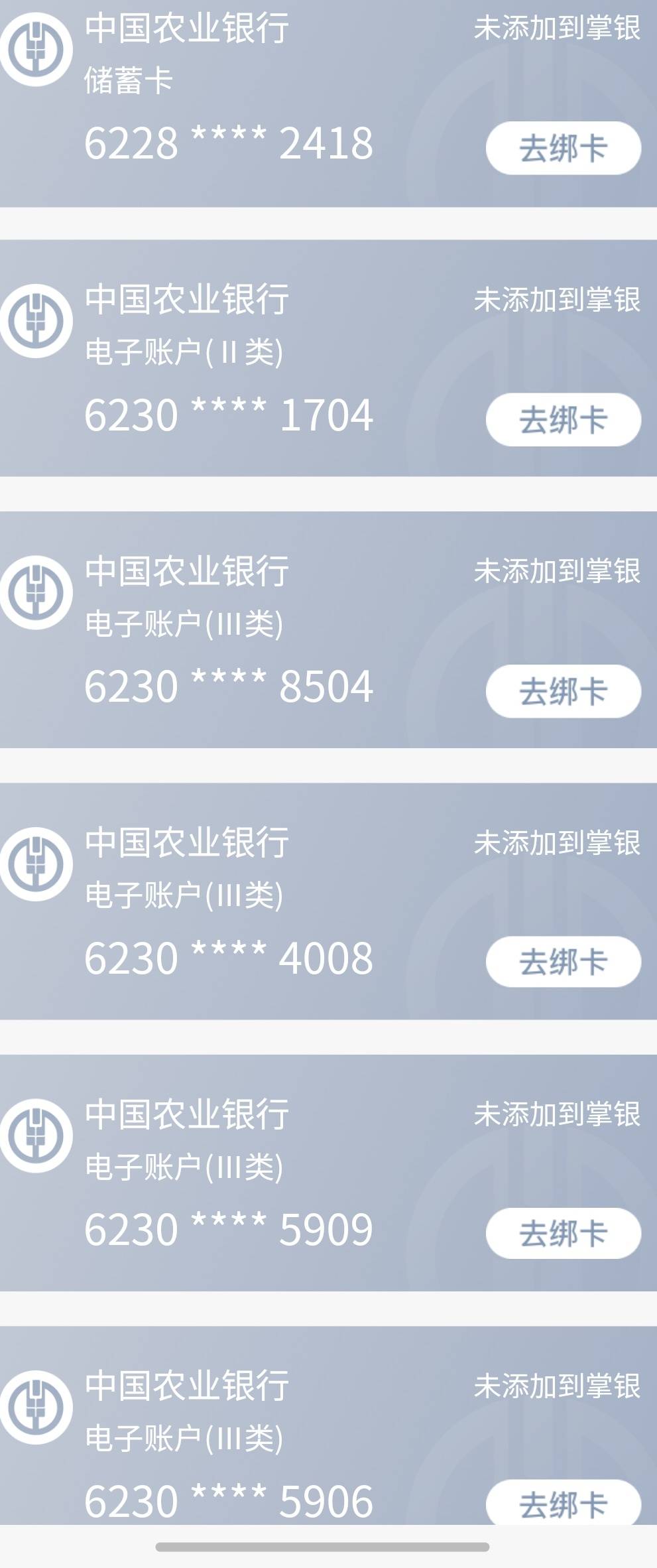 我农行这些不用的怎么注销。。。有些都异常了

2 / 作者:印象202 / 