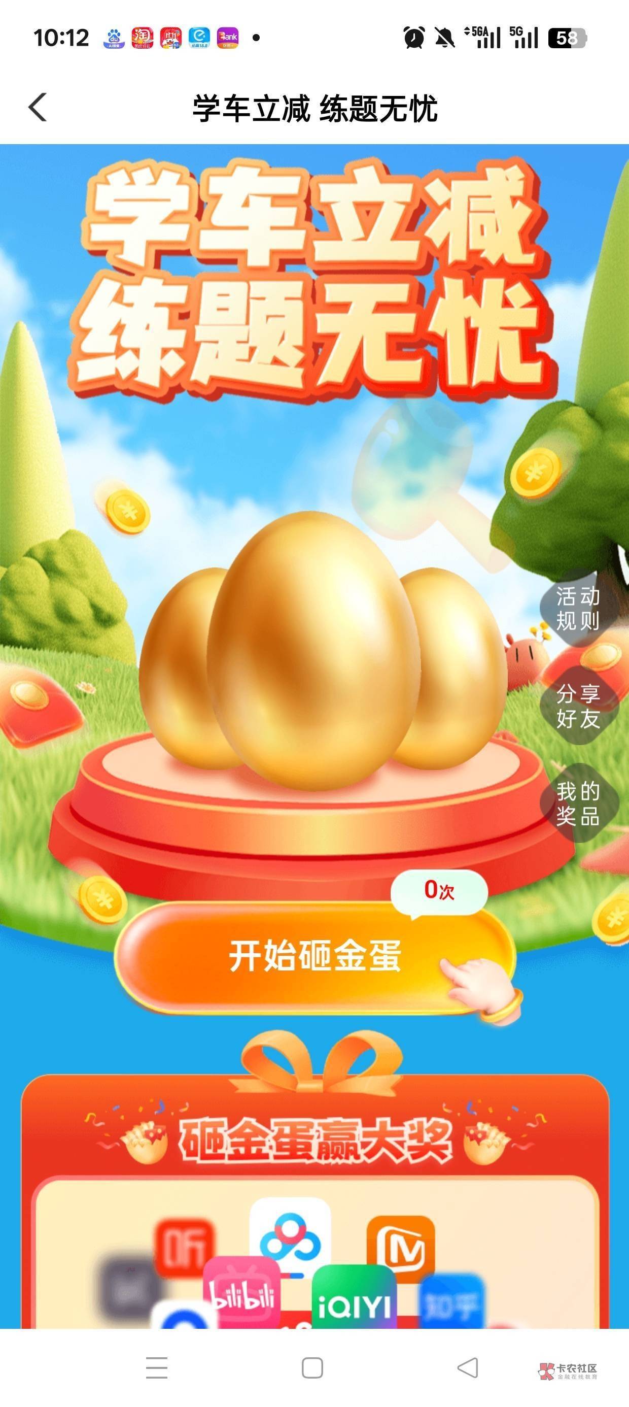 老哥们这活动结束了，现在没法跳转小程序。有没有办法跳转。还有几张券没出


51 / 作者:林林小 / 