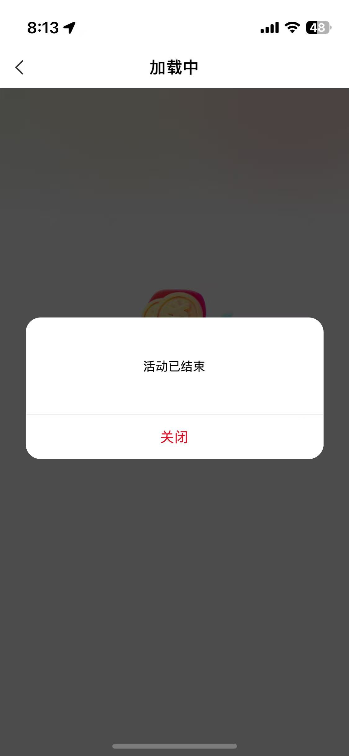 老哥们这活动结束了，现在没法跳转小程序。有没有办法跳转。还有几张券没出


70 / 作者:林林小 / 