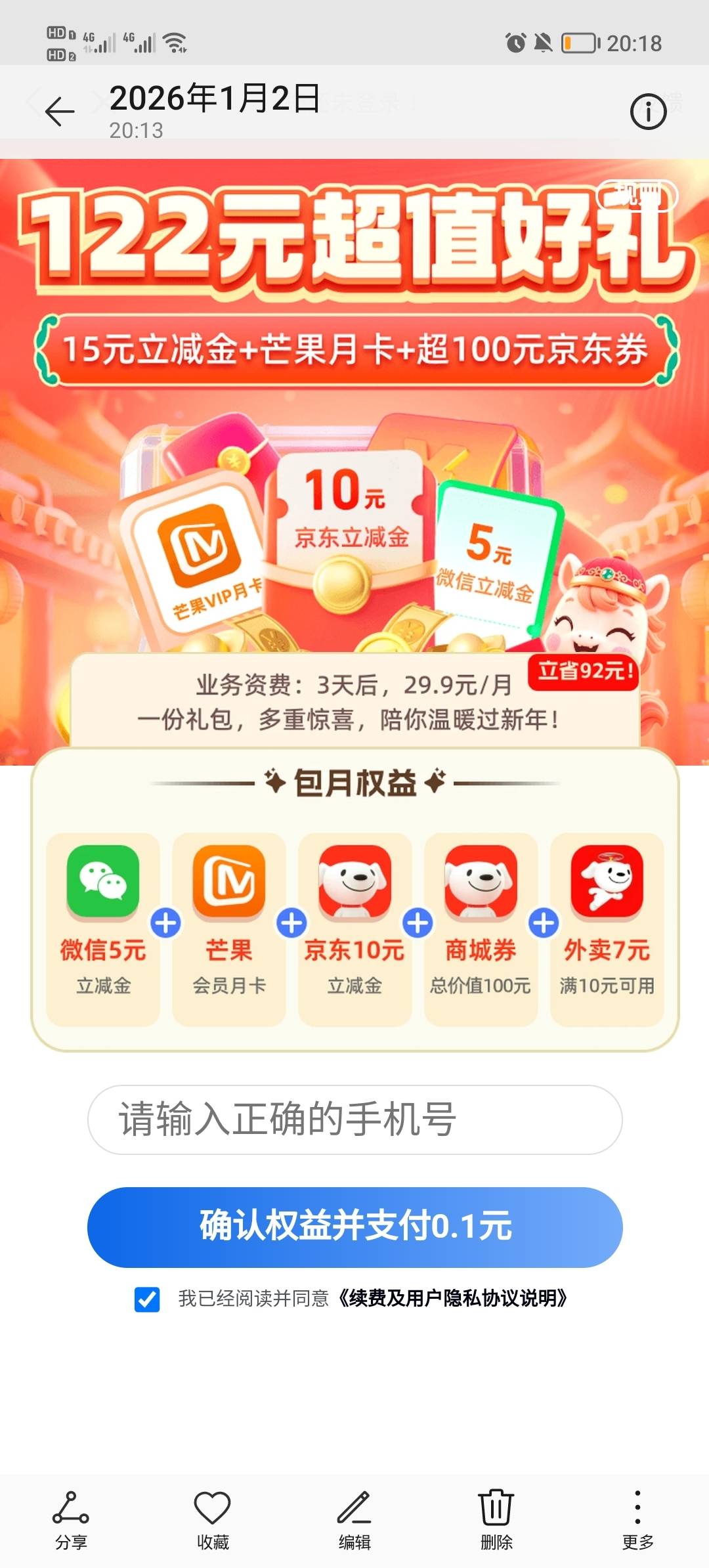 广子第一次刷到这种狗东里面签的约没找到地方取消续费


91 / 作者:安静@1 / 