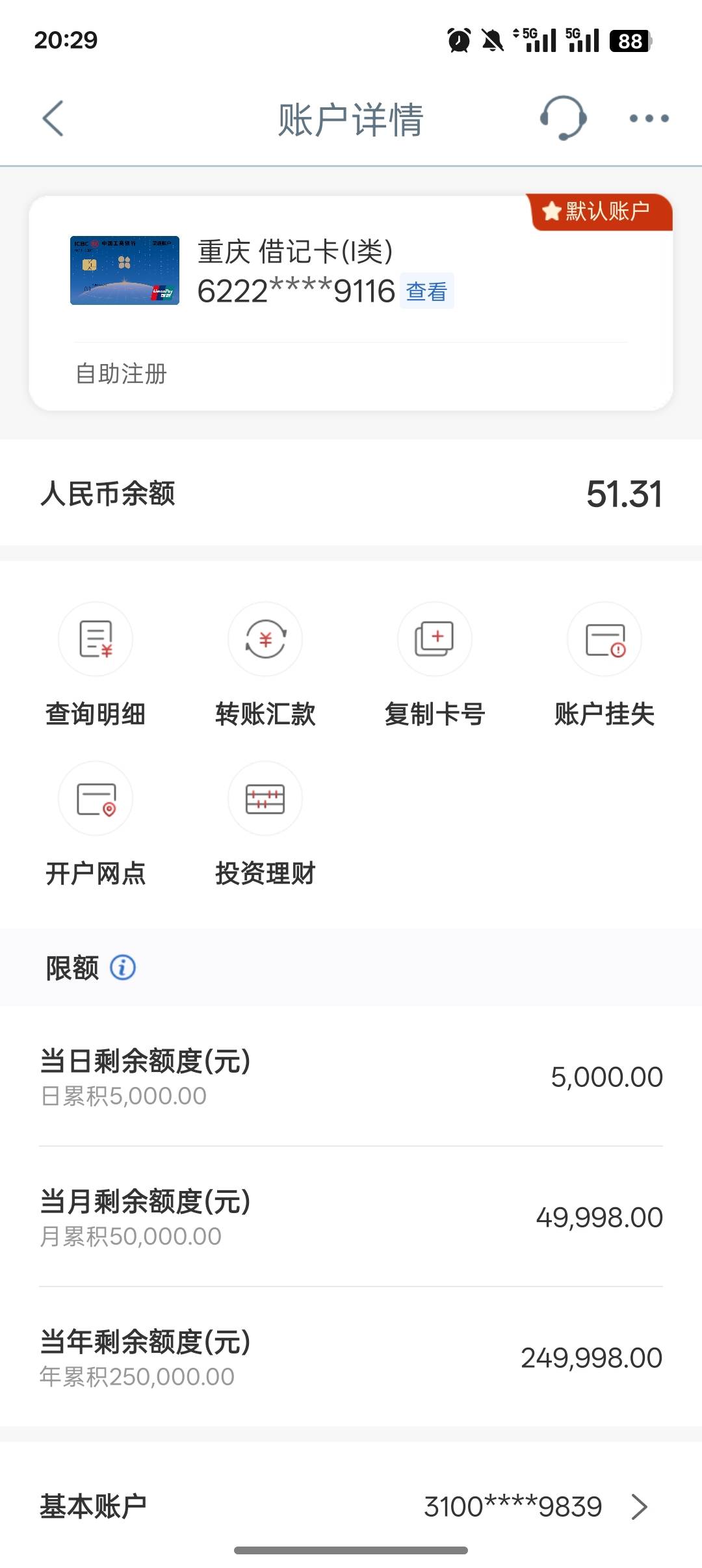 大妈这个老6，刚刚支付宝提50块钱进去直接非柜了！



10 / 作者:公园挂壁老哥 / 