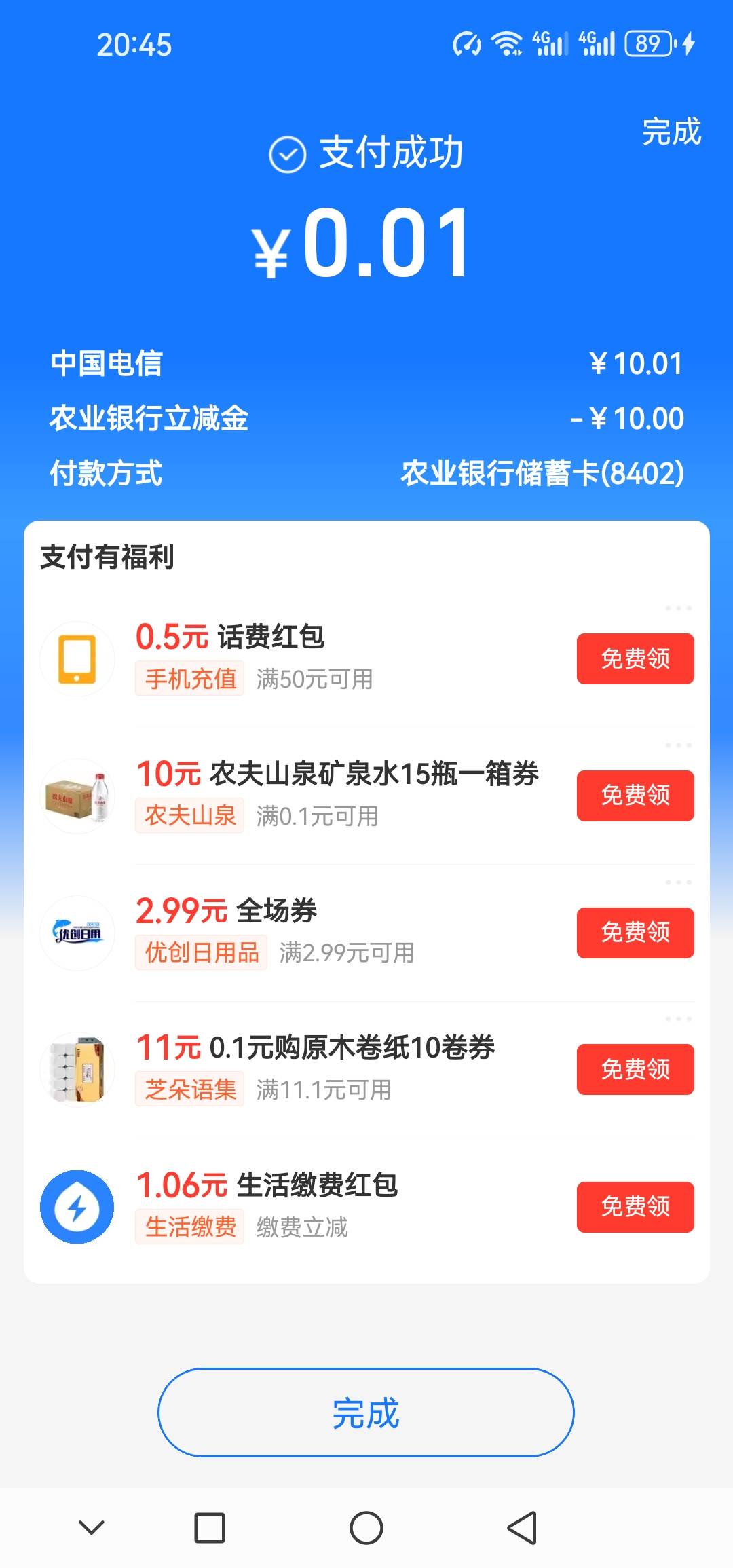 柚子不抵扣直接交两笔话费了 太费劲

45 / 作者:@狂战 / 