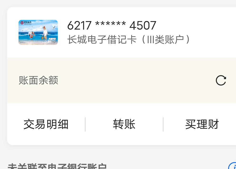 刚开了张北京3类，要怎么激活

25 / 作者:东莞塘厦躺平 / 