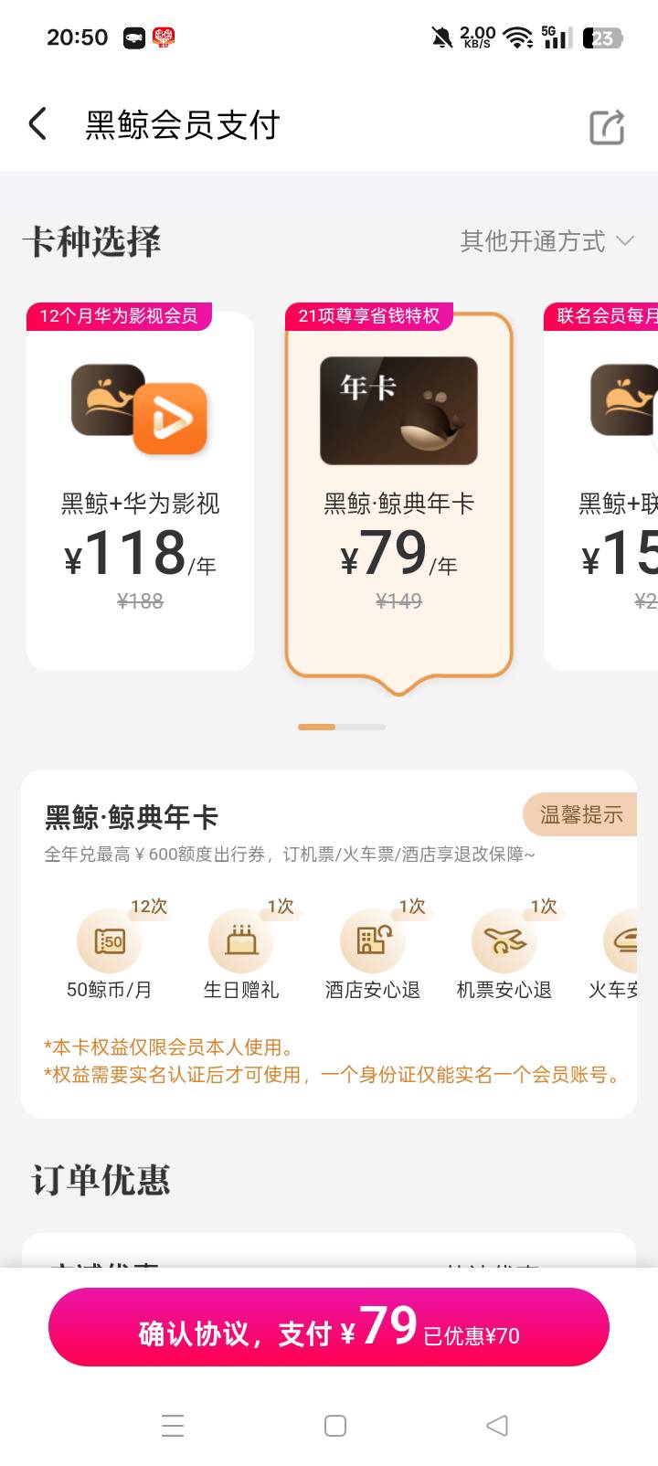 老哥们，这个79的利润多少，我看了有生日礼，也有0元酒店


45 / 作者:东尼丶 / 