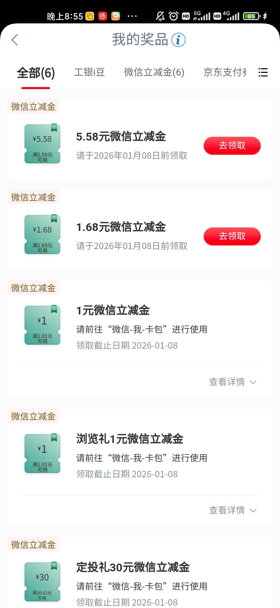 昨晚新疆的又申请到桶泡面

62 / 作者:这你也信？ / 