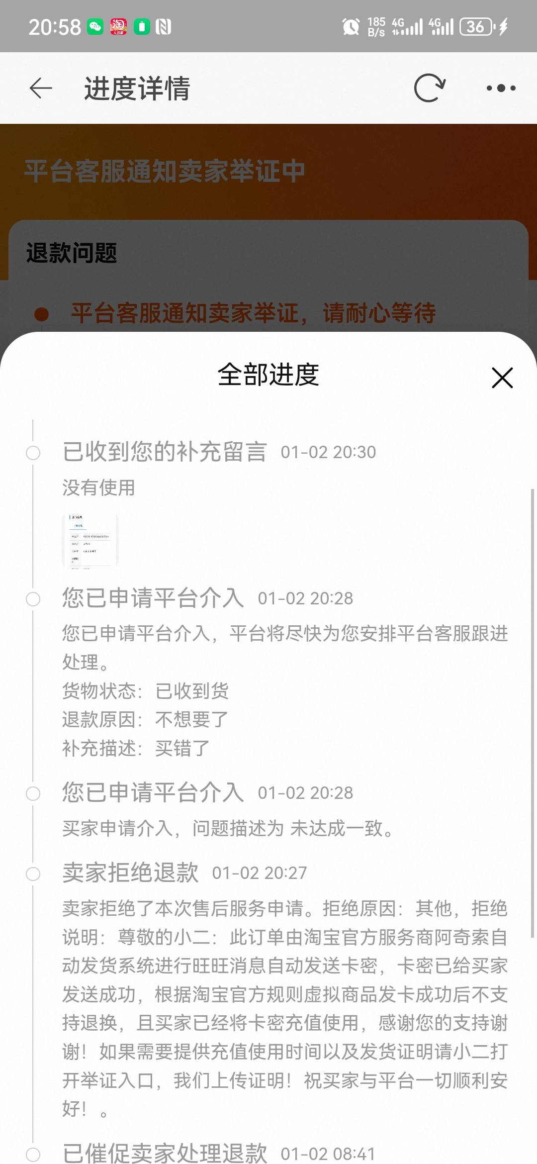 根本就没用，商家拒绝的时候说我用了还说有使用记录，我查的根本就没用都是话术吧商家46 / 作者:大山里的贫困户 / 