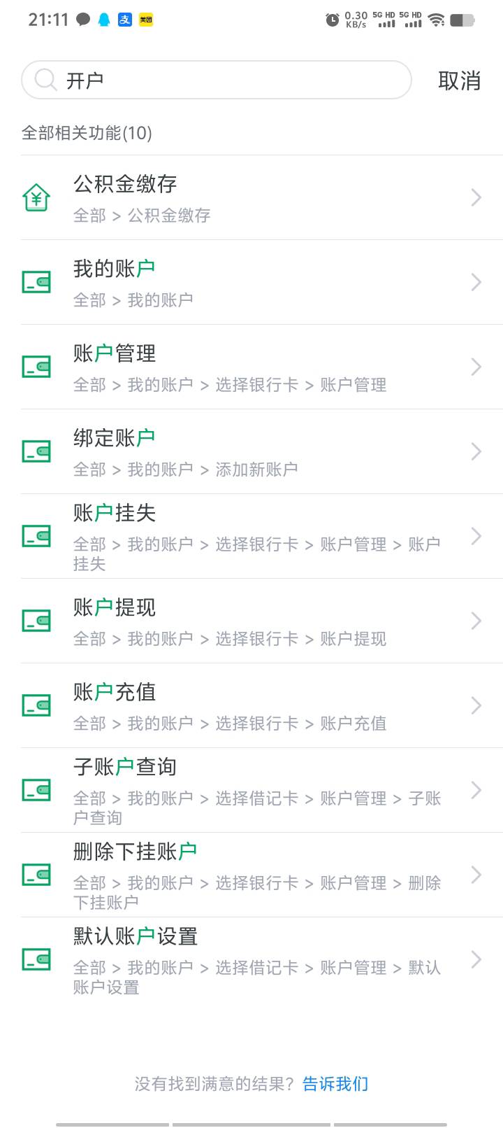 成都农商没开户啊老根萌

51 / 作者:好听的昵称啊 / 