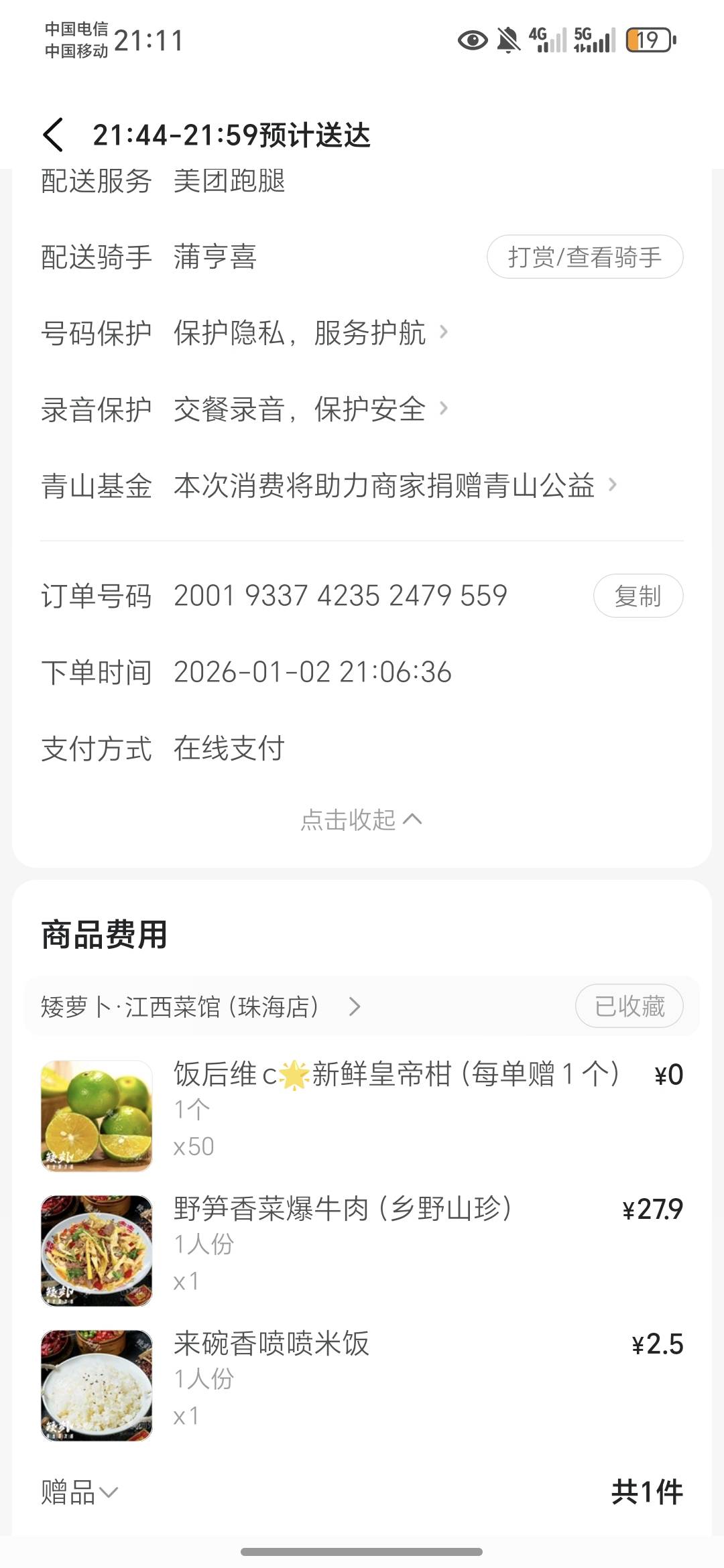 我去，五分钟就出餐了，我怎么感觉是预制菜

46 / 作者:澳村还我奔驰E / 