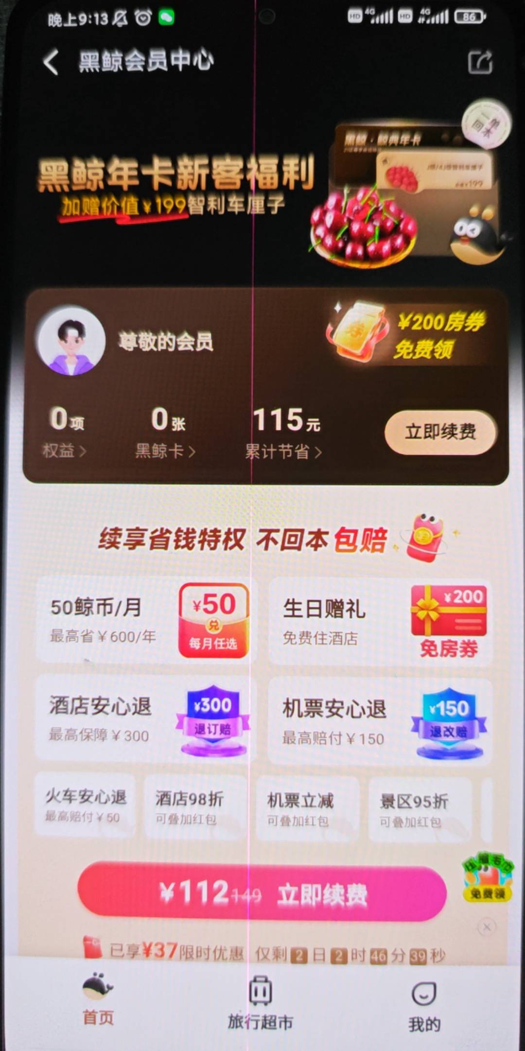 老哥们1月1生日，现在买这个有利润吗

90 / 作者:鱼金玉满堂彩 / 