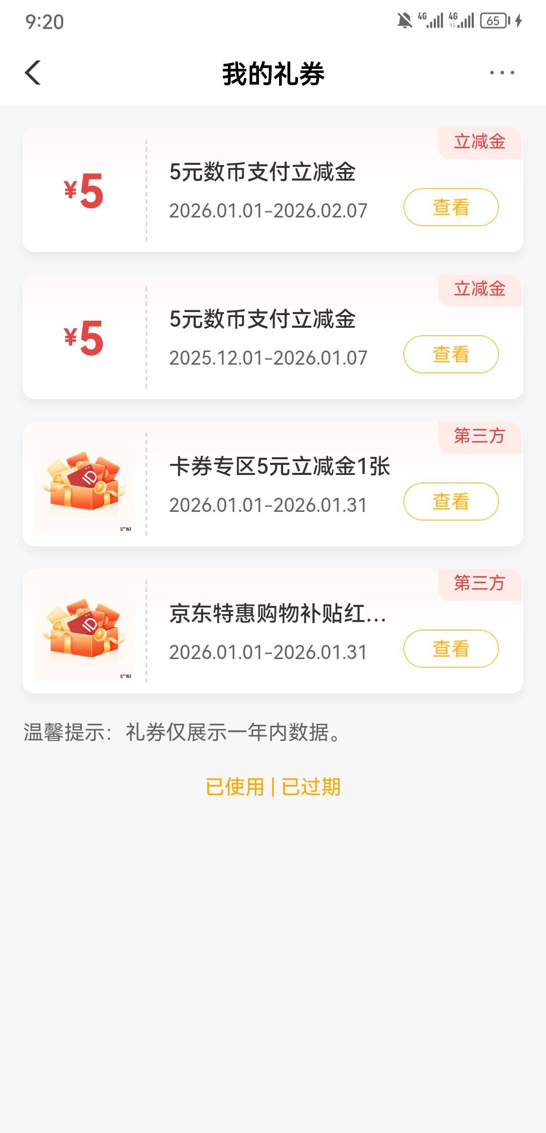 老农体验活动里面的数币立减金能T不只能充话费吗

91 / 作者:陌上花开ii / 