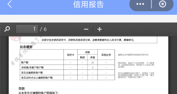 放心借不上征信吗，怎么没有逾期记录，以前的逾期记录确实全部没了

92 / 作者:卡农高富帅 / 