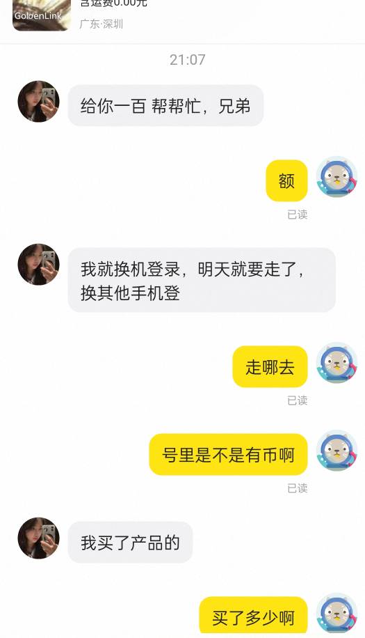 跟我要手持视频，我都不想给

58 / 作者:无法拒绝 / 